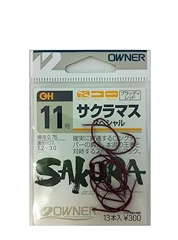 Amazon | OWNER(オーナー) バラ サクラマス スペシャル 11号
